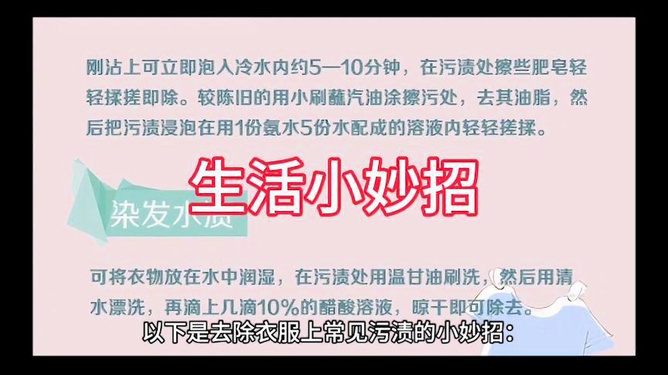 生活品质提升秘诀，实用小妙招分享第171期