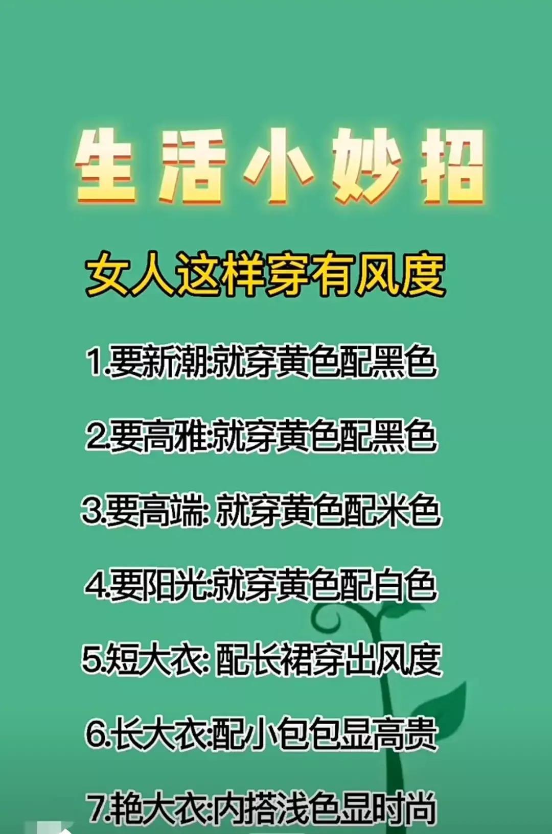 实用生活小妙招，分享几个超实用生活技巧