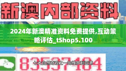 新澳2024正版资料免费公开，全面解答解释落实_c5t70.41.31