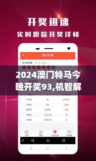 2024澳门特马今晚开什么，构建解答解释落实_rg762.69.56