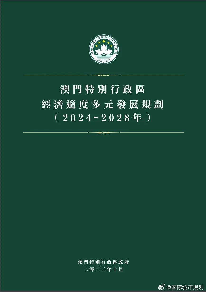 新澳门资料免费长期公开,2024，专家解答解释落实_ppp92.79.05