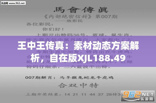 7777788888王中王传真，综合解答解释落实_lct32.58.90