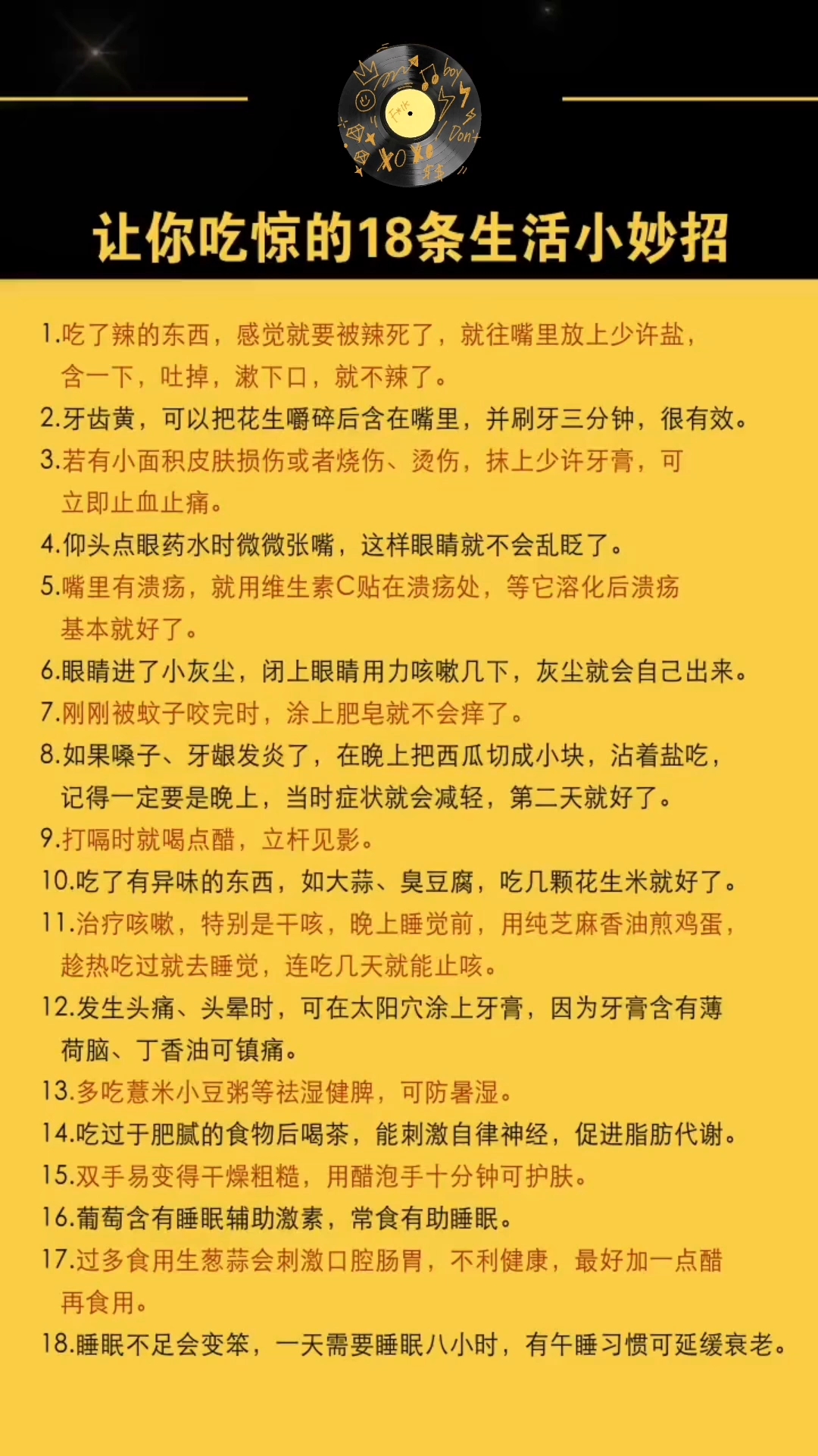 生活妙招分享，实用小技巧，让生活更便捷美好