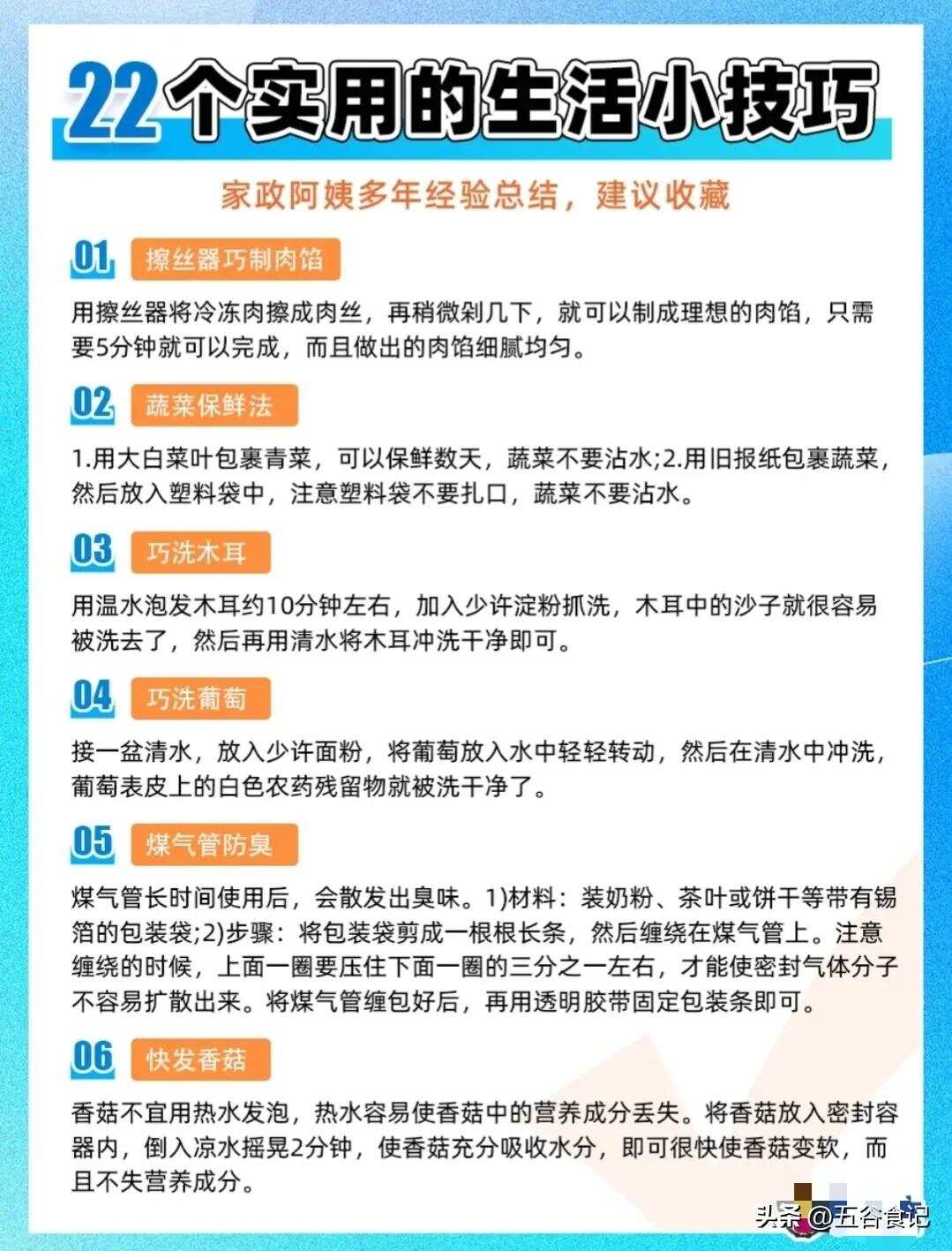 茵茵分享的生活小妙招，打造舒适生活的必备技巧