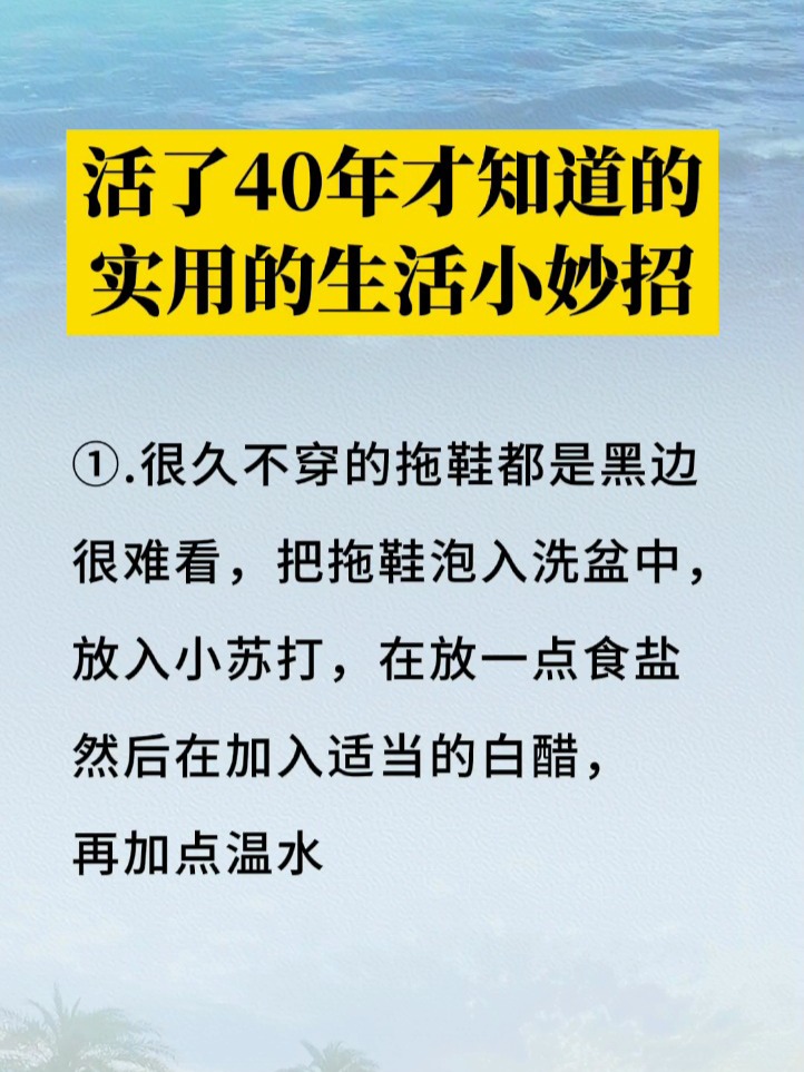 海边生活小妙招，智慧享受海洋恩赐的日常之道